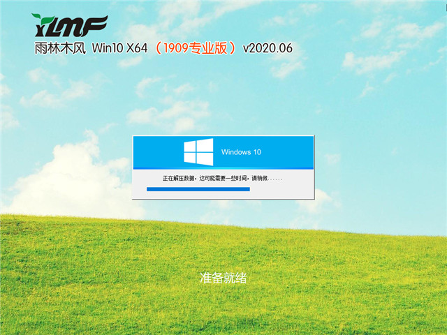 ľ Win10 x641909רҵ棩v2020.06