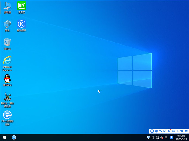 ľ Win10 x641909רҵ棩v2020.06