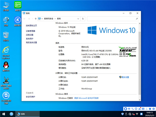 ľ Win10 x641909רҵ棩v2020.06