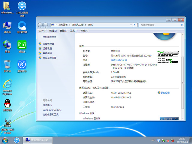 ľ Ghost Win7 32λ 콢 v2020.10