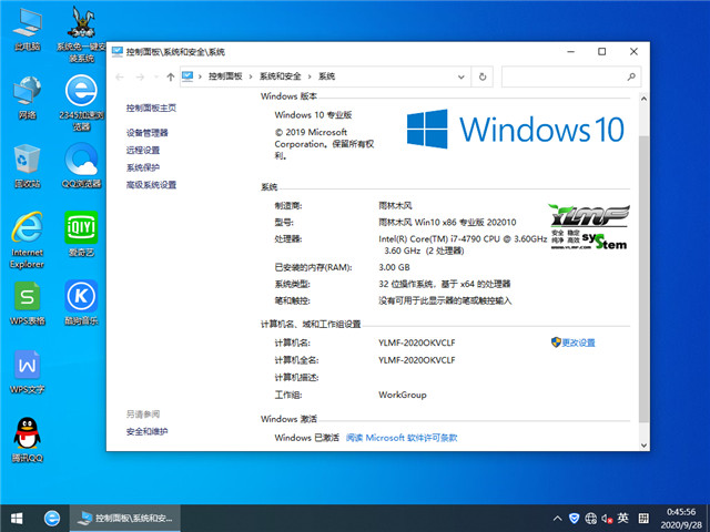 ľ Win10 x861909רҵ棩v2020.10