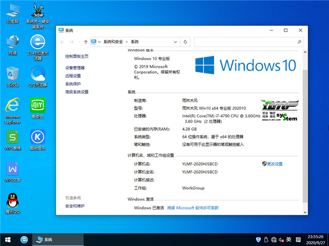 ľ Win10 x641909רҵ棩v2020.10