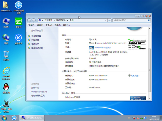 ľ Ghost Win7 콢32λ v2021.01