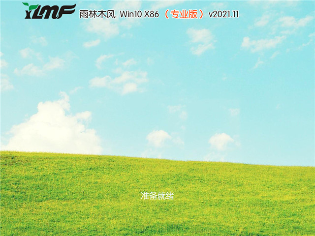雨林木风 Win10 32位专业版 v2021.11