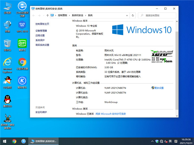 ľ Win10 32λרҵ v2021.11