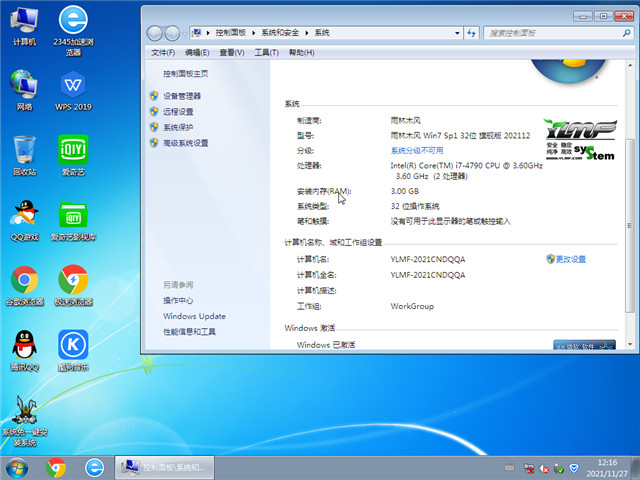 ľ Win7 Sp1 32λ콢 v2021.12