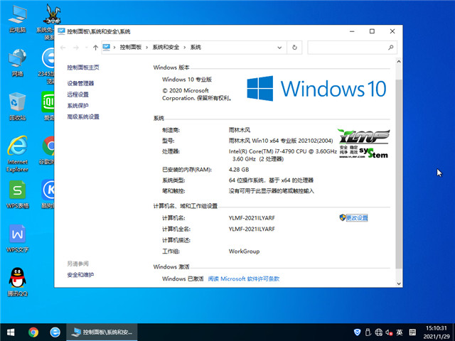 ľ Win10 64λרҵv2021.02