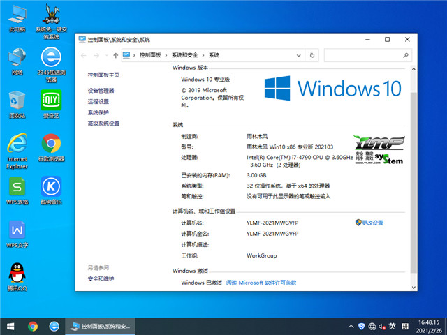 ľ Win10 32λרҵ v2021.03