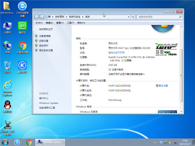 ľ Win7 Sp1 32λ콢 v2021.06