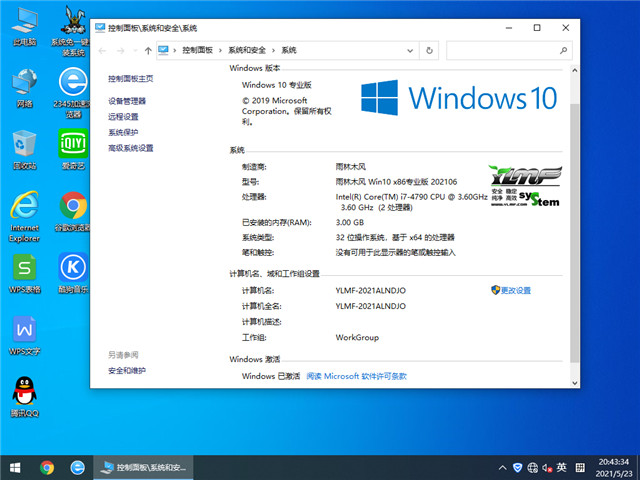 ľ Win10 32λרҵ v2021.06