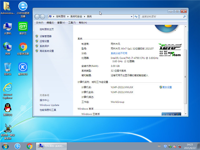 ľ Win7 Sp1 32λ콢 v2021.07