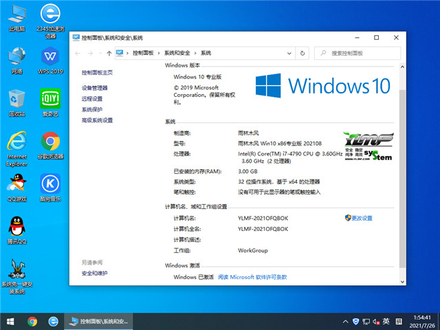 ľ Win10 32λרҵ v2021.08