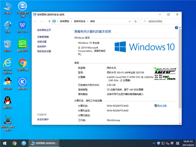 ľ Win10 32λרҵװ v2021.09