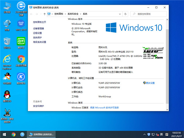 ľ Win10 32λרҵ v2021.10