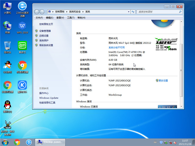 ľ Win7 Sp1 64λ콢 v2022.01