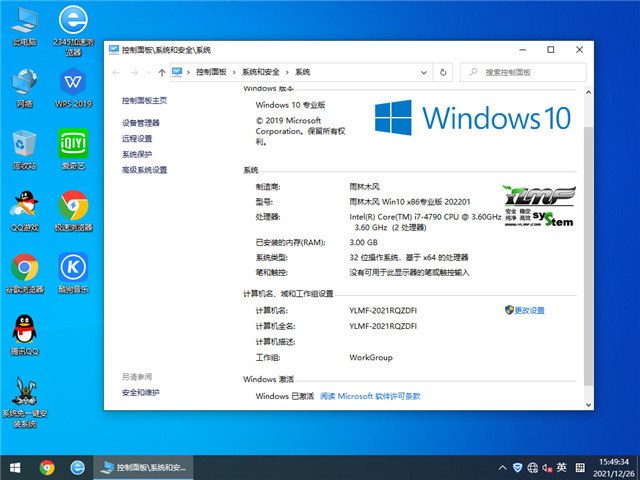 ľ Win10 32λרҵ v2022.01