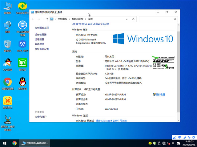 ľ Win10 64λ װŻ V2022.11