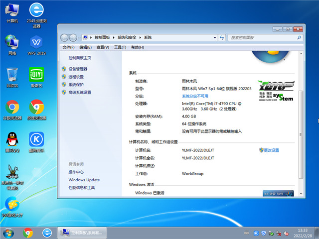 ľ Win7 Sp1 64λ콢װ v2022.03