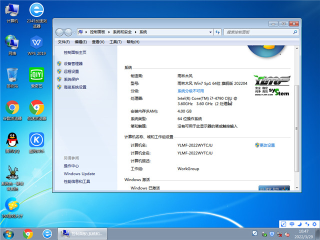 ľ Win7 Sp1 64λ콢 v2022.04