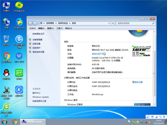 ľ Win7 Sp1 64λ콢 v2022.05