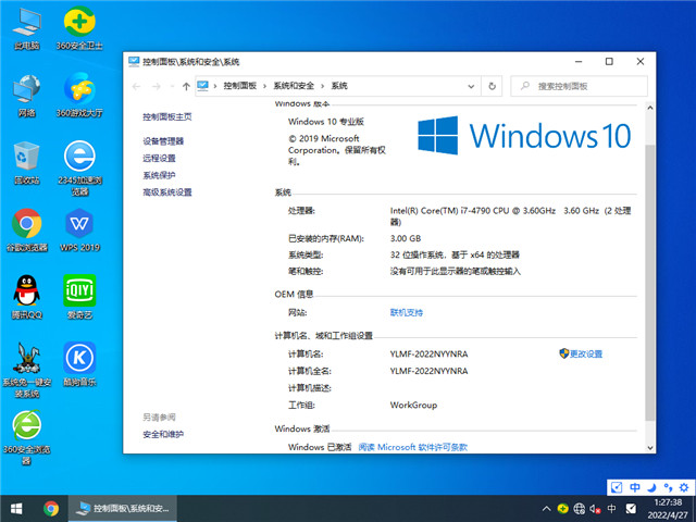 ľ Win10 32λ רҵ v2022.05