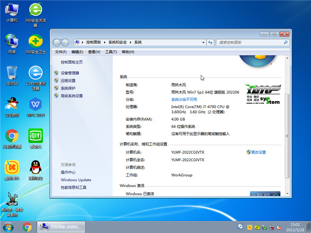 雨林木风 Win7 Sp1 64位 旗舰优化版 v2022.06