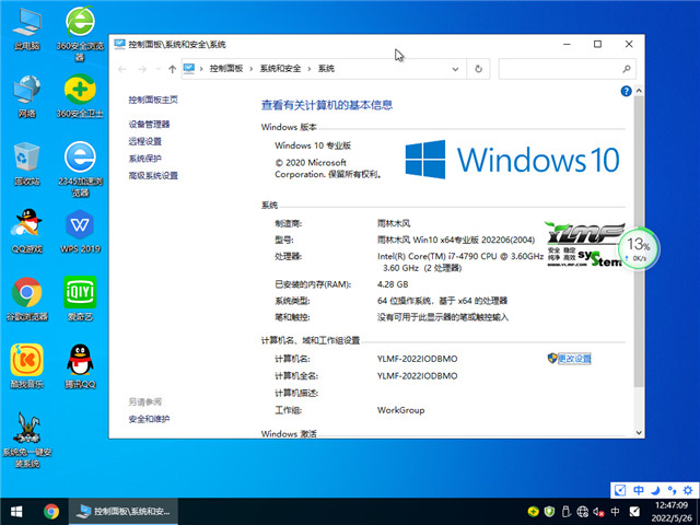 ľ Win10 64λ רҵ v2022.06