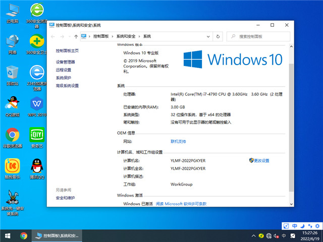 ľ Win10 32λ ٰװ v2022.07