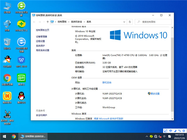 ľ Win10 32λ רҵװ v2022.08