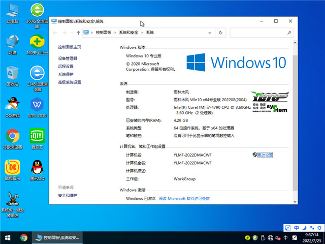 ľ Win10 64λ רҵ(ü) v2022.08