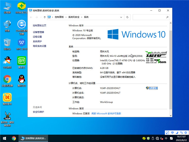 ľ Win10 64λ רҵȶװ V2022.09