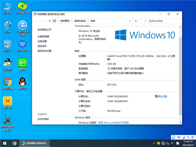 ľ Win10 32λ רҵȶװ V2022.09