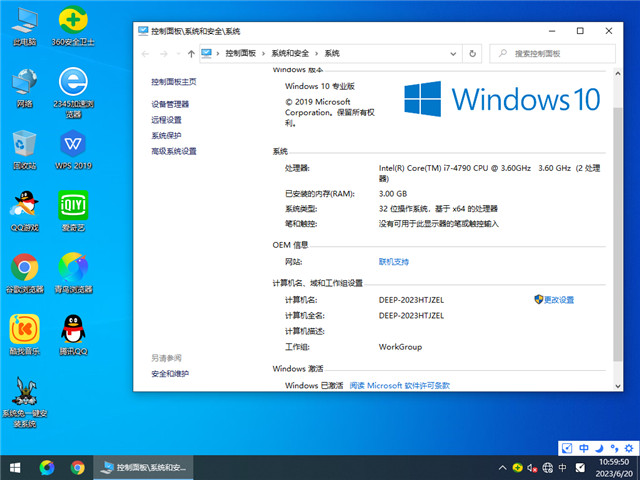 ȼ Win10 32λ רҵ V2023.07