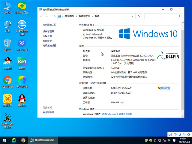 ȼ Win10 64λ רҵ V2023.07