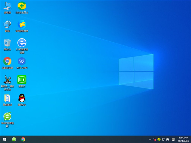 雨林木风 Windows10 32位 官方专业版 V2024.08