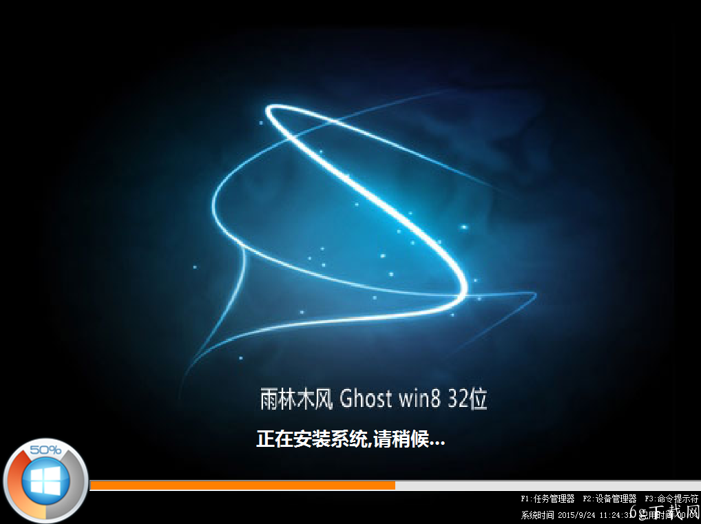 U极速U盘启动盘安装雨林木风Ghost win8系统教程