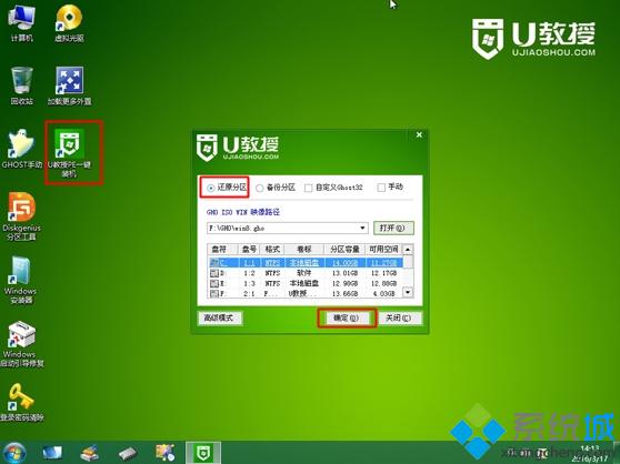 如何用U盘安装雨林木风ghost win8.1系统