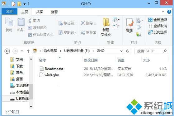 如何用U盘安装雨林木风ghost win8.1系统