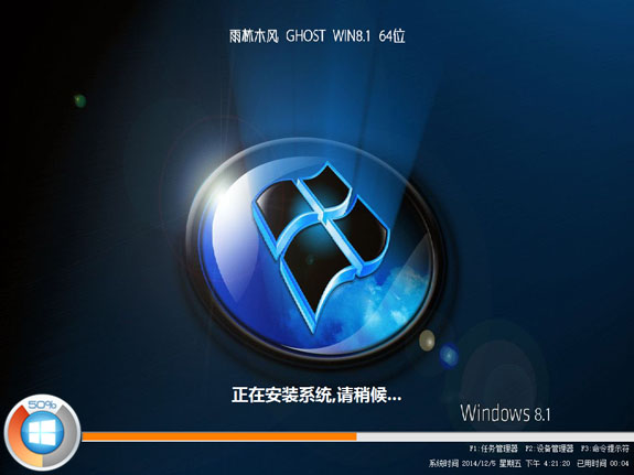 ľ ghost win8.1 64λ ϵͳôװ