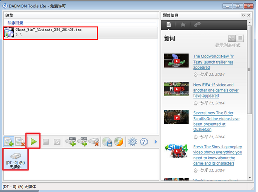 雨林木风ghost win8 x64专业版虚拟光驱安装教程