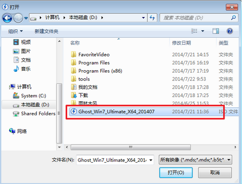 雨林木风ghost win8 x64专业版虚拟光驱安装教程