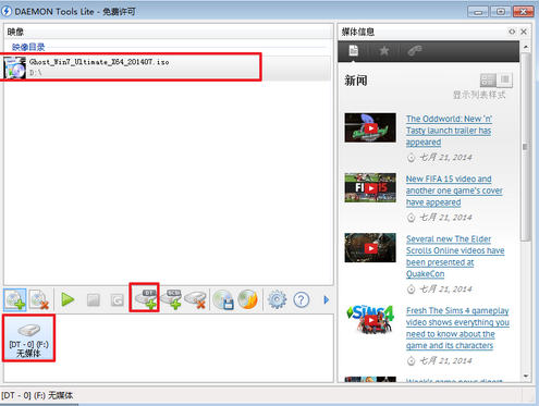 雨林木风ghost win8 x64专业版虚拟光驱安装教程