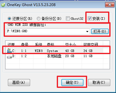 雨林木风ghost win8 x64专业版虚拟光驱安装教程