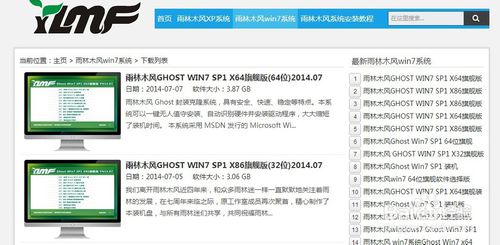 如何用U盘安装雨林木风WIN7系统?