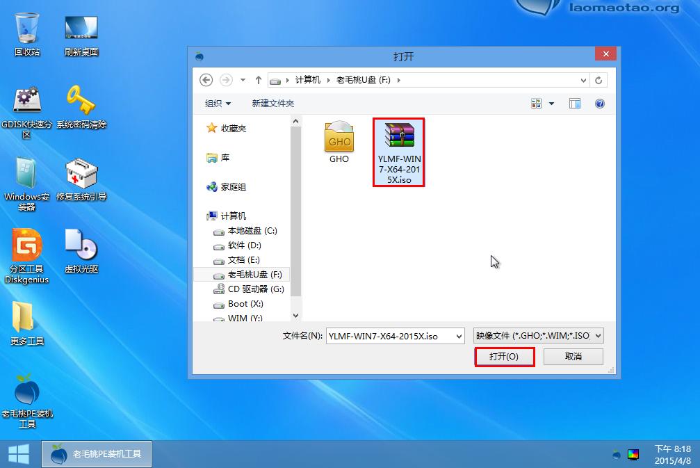 安装win7旗舰版
