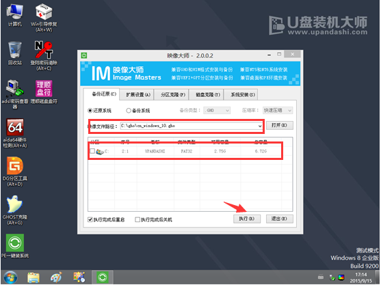 u盘启动大师安装雨林木风win10系统教程