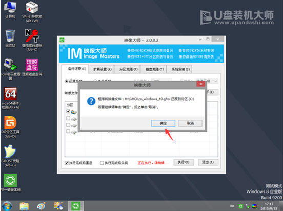 u盘启动大师安装雨林木风win10系统教程