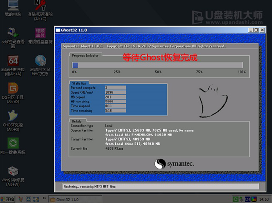 u盘启动大师安装雨林木风win10系统教程