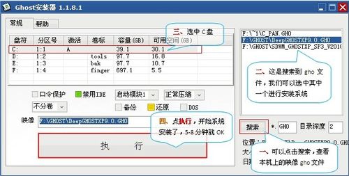 硬盘安装 怎么样将gost系统装到除c盘外别的盘_系统桌面设置到c盘_安装系统到硬盘第一分区 出错